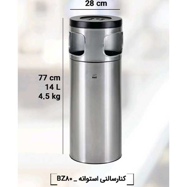 سطل 14 لیتری اداری بهاز مدل (BZ80)